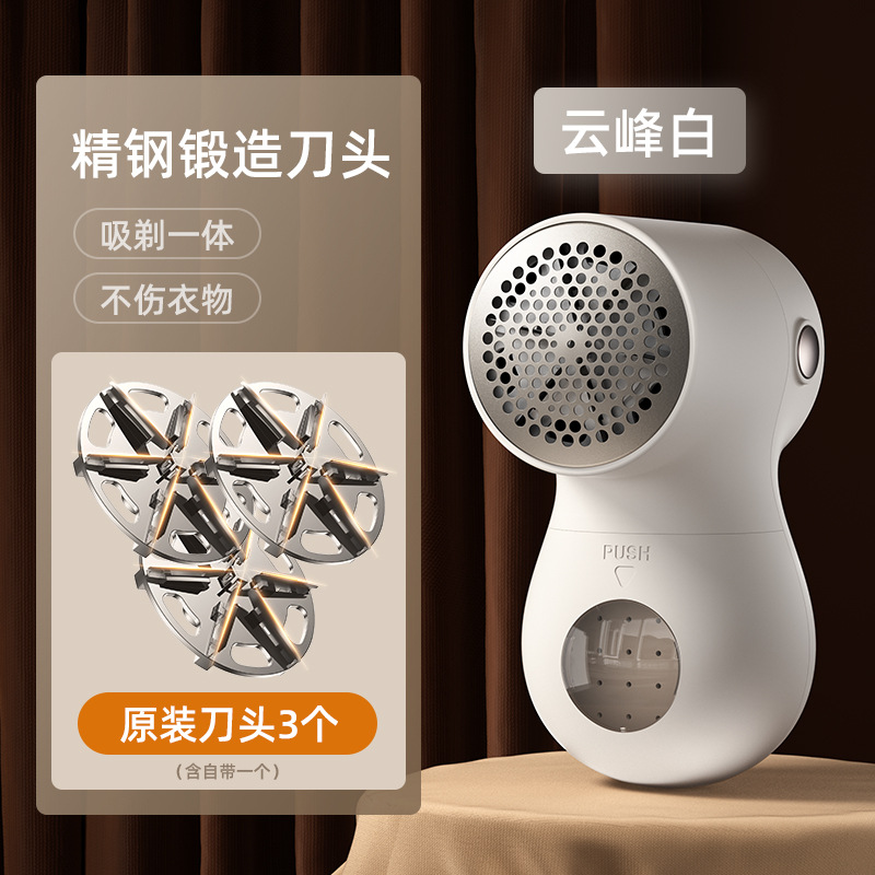 아이보리 화이트 [효율적인 볼 제거]★지능형 디지털 디스플레이] 블레이드 3개