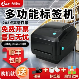 不干胶标签;收银纸;色带、碳带