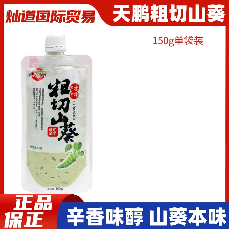 Tianpeng грубо нарезанный горчичный соус с горчицей 150 г суши-материал