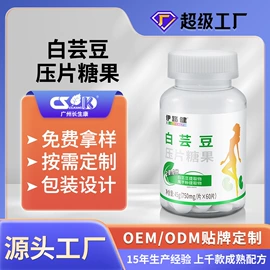 保健食品;复合保健产品;蛋白粉氨基酸