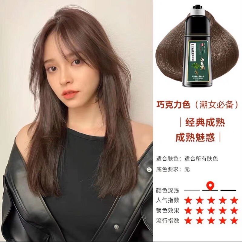 南京同仁堂染发膏植物调理泡泡染不沾头皮不伤发白转黑染发剂批发|undefined