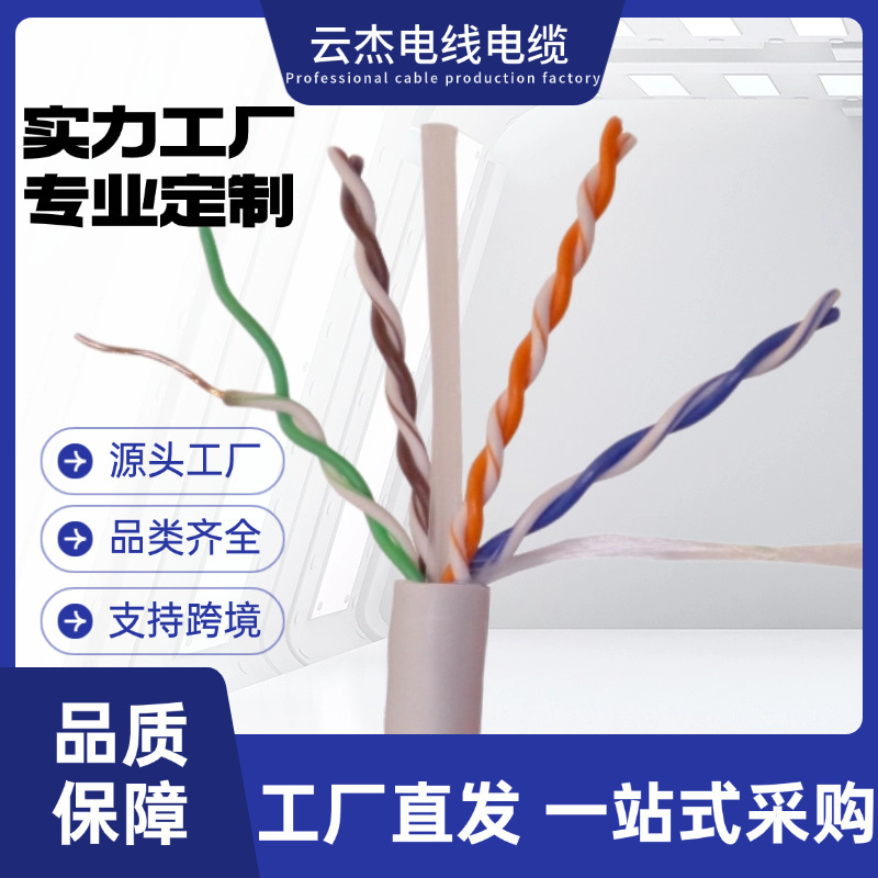 Cat6 1000 ft Utp Ethernet Cable 23Awg Cca Conductor Enhanced Digital Twisted Pair Transmission Pvc Cat6 1000 ft Utp Ethernet Cable 23Awg Cca Conductor Enhanced Digital Twisted Pair Transmission Pvc