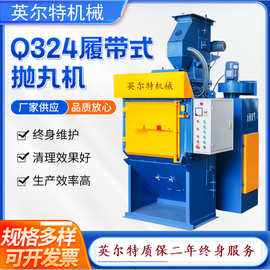 QPL50一百公斤抛沙喷砂丸机324江苏耐磨橡胶滚动抛丸机设备及配件