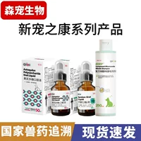 Новый любимый полисахаридный раствор для перорального применения Kang Astragalus для отпугивания шариков и остановки дизентерии, раствор для перорального применения Ganbile для кошек и собак