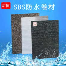 工程防水用片岩面sbs防水卷材 耐低温沥青防水卷材 铝膜防水卷材