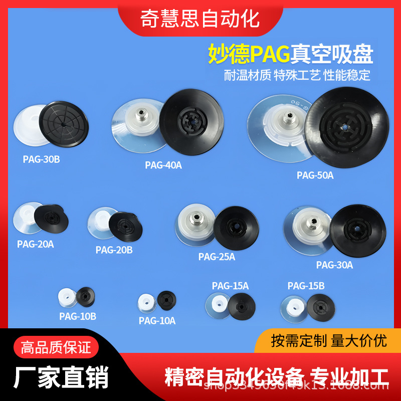 妙德PAG系列薄壁真空吸盘 机械手配件吸薄纸片薄膜专用吸嘴PAG-15