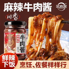 ドロップシッピング Caianhuan ピリ辛ビーフソース 200 グラムボトル入りビビンバ麺鍋ディップソースインターネット有名人チリソース
