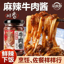 调味酱;复合调味料;辣椒酱