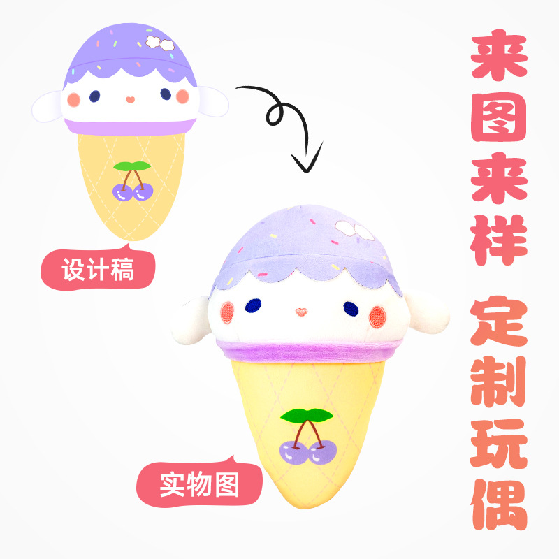 Peluche de mascota escolar de una empresa de juguetes de peluche, diseño personalizado de muñeco de celebridad con impresión de logotipo, personalización creativa.