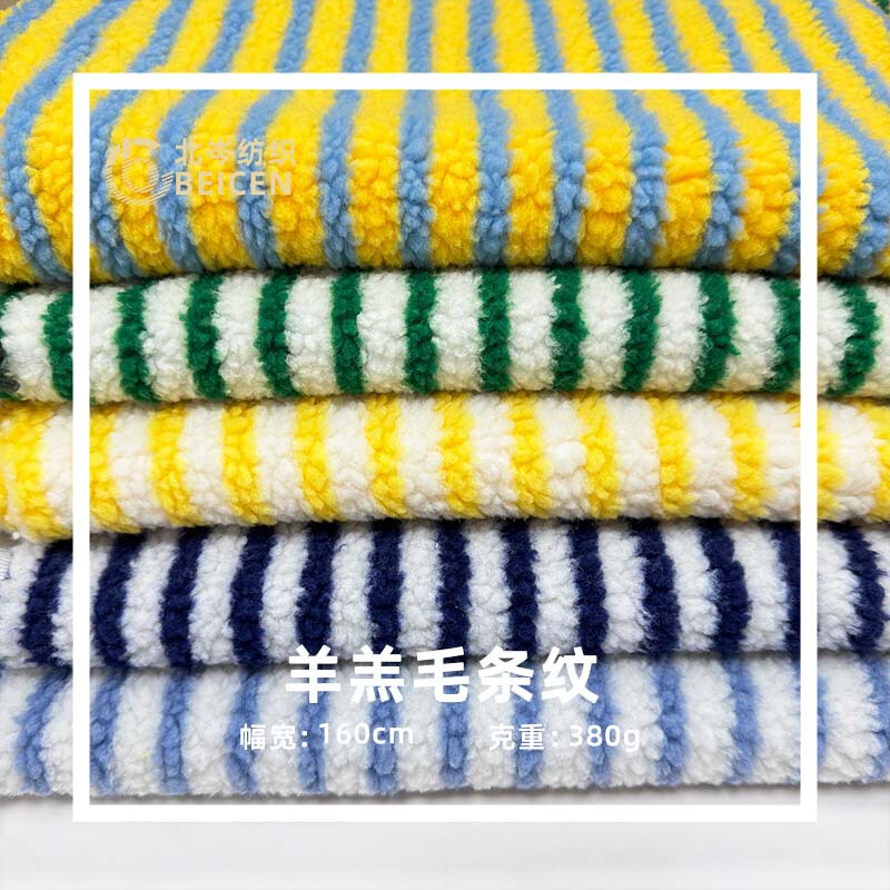 Factory-supplied in-stock lamb wool striped jacquard fabric, two-color and three-color vertical stripe lamb wool fabric, plush slipper material Factory-supplied in-stock lamb wool striped jacquard fabric, two-color and three-color vertical stripe lamb wool fabric, plush slipper material