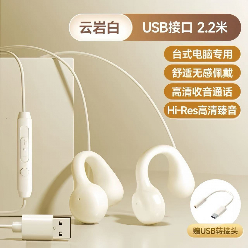 电脑耳机有线非骨传导带麦克风二合一笔记本台式专用usb接口圆孔|undefined