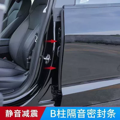 Automobile B- pillar sealing strip, door sound insulation strip, general-purpose B- door seam, dustproof and noise reduction modified sealing strip (Vehicle Sealing Strip) - 80cm-one-pair