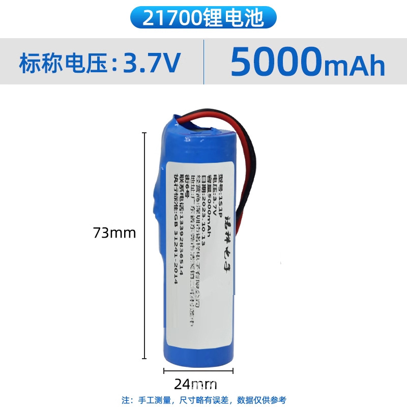Batería de litio de 12V 21700 carga de alta capacidad de batería solar sonora 8.4V7.4V 3.7V16.8V