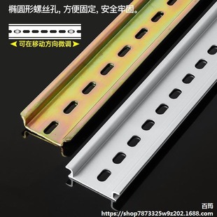 C45 rail air switch circuit breaker terminal electrical card rail installation bar iron aluminum stainless steel TH35