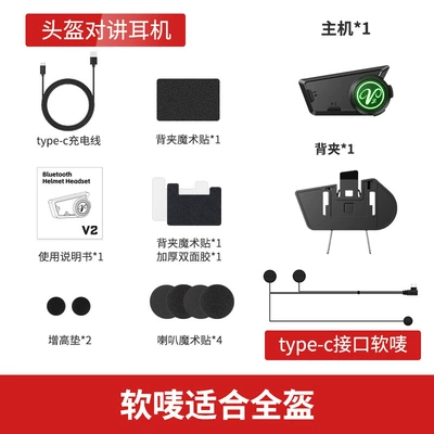Headset with Soft and Hard – Motorcycle Helmet Headset - v2-intercom-version-soft-mark