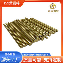 H59黄铜棒电器空调设备五金件实心铜棒加工C3604黄圆铜棒铜棒零切