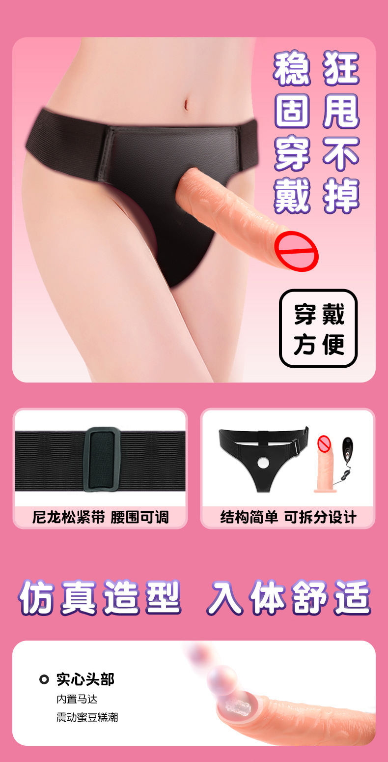 Remote-Controlled Wearable Vibrating Strap-On Pants with Realistic TPE Dildo for Couples — detail image 2