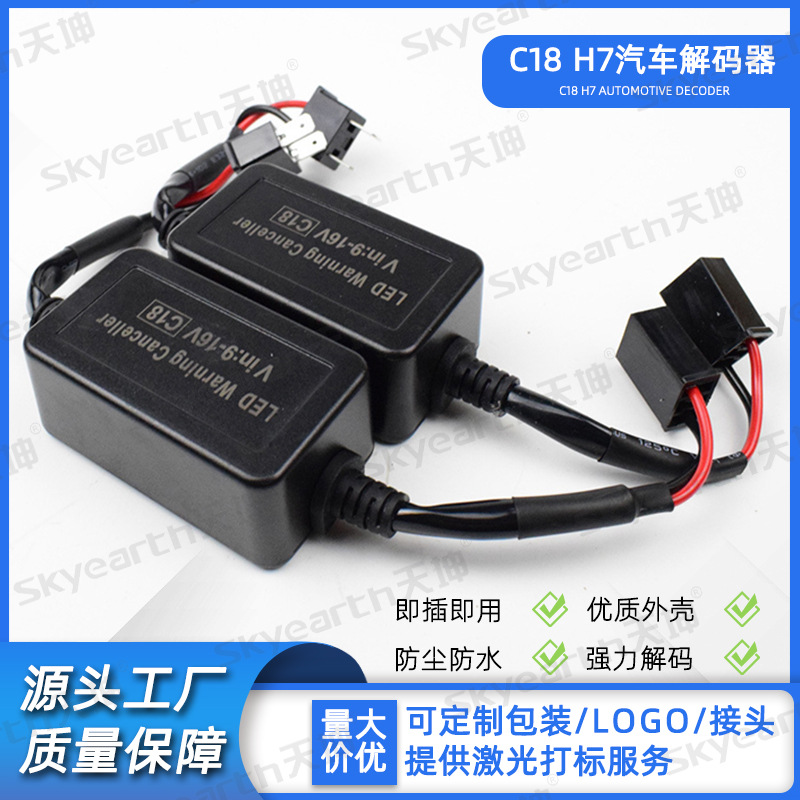 Venta caliente transfronteriza C18 coche LED faro super fuerte decodificador H7 faro anti-Parpadeo anti-interferencia eliminador de fallos