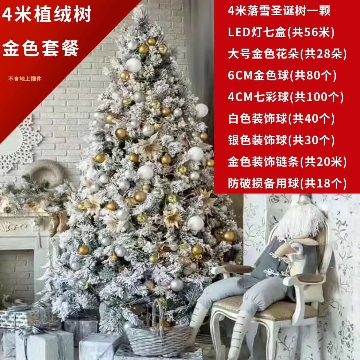 Simulación transfronteriza de nieve blanca árbol de floquete árbol de Navidad hogar de fiestas atmósfera de diseño props decoración de Navidad