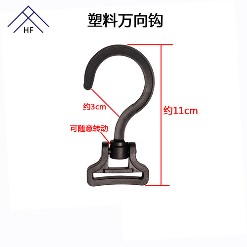 Special Price High-Quality Pom Plastic Hook for Bags and Accessories, Swivel Hook, Special Price