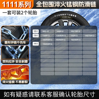Tire snow chain — Chains Wholesale - 1111-round-ring-buckle-2-pack