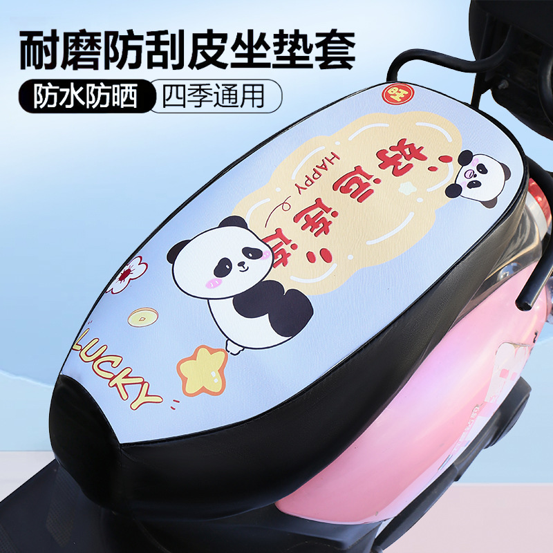 電気自動車シートカバー、厚みのある耐電池性車シートクッションカバー、革製防水日焼け止めシートカバー、オールシーズンユニバーサルサドル|undefined