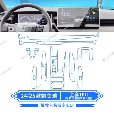 24-26 Models of the Ninth-Generation – Car interior film