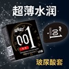 Endless endless 001 Hyaluronic acid condom 1 installed with hydroluna -free washing condom 8 over -thin sleeve replacement