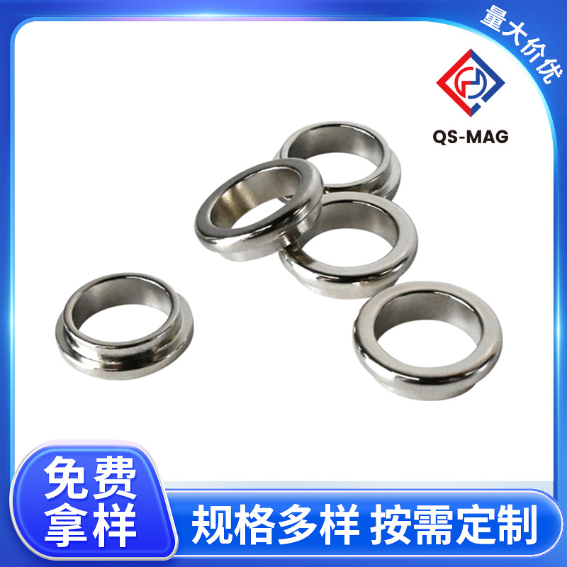 定制大小头磁铁圆形打孔吸铁石电子产品户外帐篷强力磁吸台阶磁铁