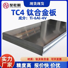TC4钛合金板 可零切 可分裁 可定制 可定尺制作 充足现货