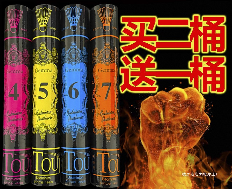 2個買うと1個無料の本格バドミントンボール12個パック、耐久性と防風性、安定した飛行を備えたプロのトレーニングおよび競技用の特別なボール|undefined