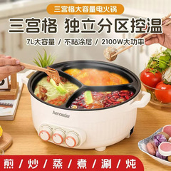 鸳鸯电火锅家用宿舍电煮锅大容量三宫格电热火锅不粘锅料理锅批发