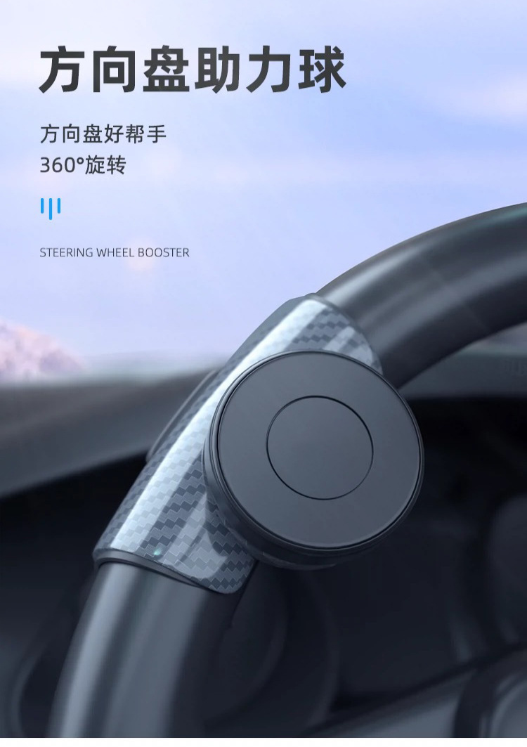 Multifunctional One-Hand Turning Black Labor-Saving Ball Booster Auxiliary Steering Device Korean Car Steering Wheel Power Ball
