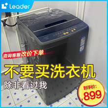 Leader10公斤KG洗衣机全自动家用波轮大容量大神童官方旗舰店