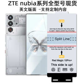 适用ZTE nubia Z80 Ultra水凝膜红魔Magic11Pro+手机膜高清保护膜