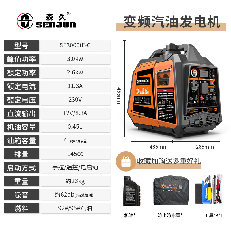 【3000W】전기 시동, 높은 가성비(가게 주인 추천)