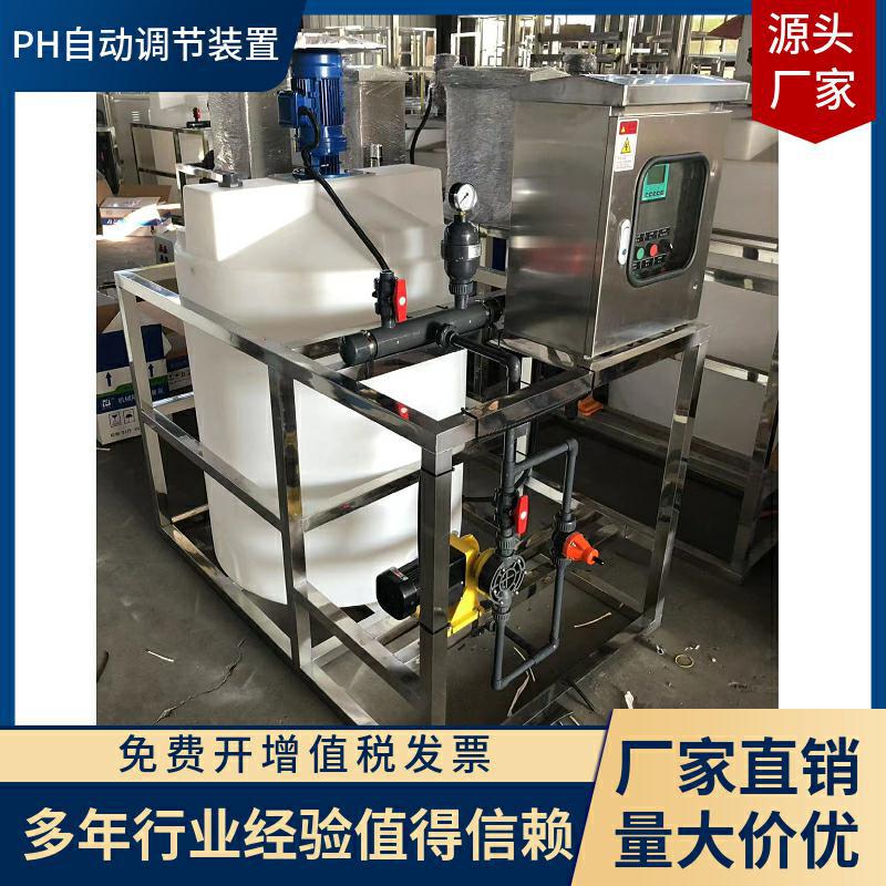 益品源生产PH自动加药装置喷淋塔酸碱加药一体化加药多功能
