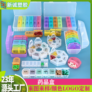 一周7天药盒 现货翻盖塑料药盒七日七彩色旅行药品分格盒保健药盒-阿里巴巴