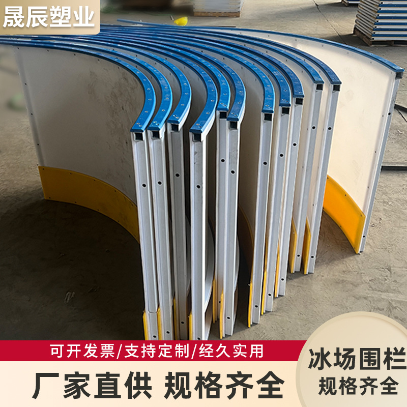 仿真冰场围栏高分子聚乙烯溜冰场围栏可拆卸冰场围栏护板防撞挡板