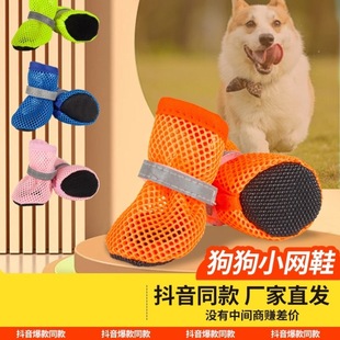 Dog Mesh Shoes, Outdoor Pet Shoes, Teddy Pomeranian Running Shoes for Small and Medium-Sized Dogs, Breathable, Soft, Easy to Wear and Anti-Falling