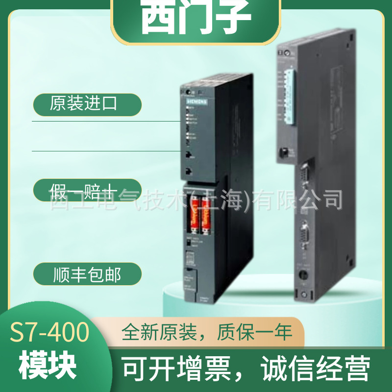 6ES7412-2XG04-0AB0 西门子 S7-400，CPU 412-2 模块 PLC现货原装