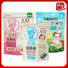韓國ivenet艾唯倪迪迪嬰幼兒大米餅30g餅干零食兒童進口米餅