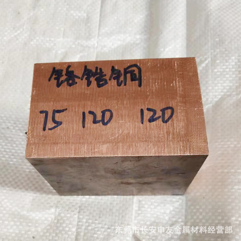 电极材料C18150铬锆铜板 C18150铬铜棒 可以切割 欢迎来厂提货