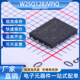 W25Q128JVPIQ NOR FLASH WSON-8-EP WINBOND(�A��)оƬ