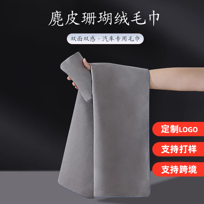 洗车擦车毛巾吸水加厚麂皮擦车巾洗车清洁钓鱼麂皮保洁擦车毛巾|ms