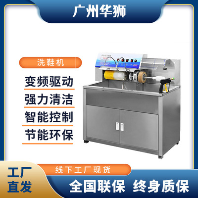 [节能变频洗鞋机工业商用洗鞋设备宾馆酒店全自动洗鞋机高效厂家]