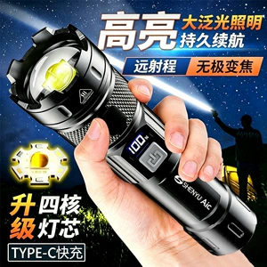 Rechargeable Strong Light Flashlight Portable Rechargeable Ultra-Bright Outdoor Zoomable Household Long-Range Spotlight Led Digital Display