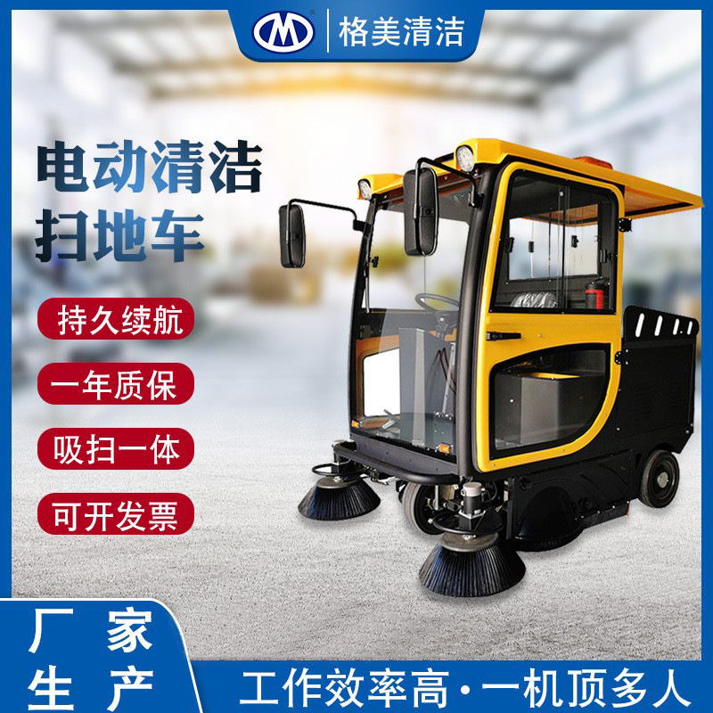 电动工业扫地车物业小区清扫车环卫扫路车驾驶式道路街道扫地机