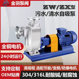 不锈钢自吸泵 150ZW180-38P无堵塞自吸排污泵 耐腐蚀自吸污水泵