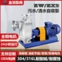 自吸耐腐蚀150zw180-38p不锈钢自吸泵